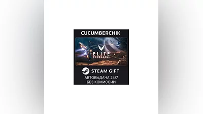 Elite: Dangerous STEAM GIFT AUTO RU+МИР