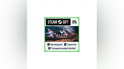 Elite Dangerous - Standard/Deluxe STEAM GIFT•RU ️АВТО