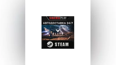 Elite Dangerous: Deluxe Edition STEAM АВТО RU/UA/KZ/СНГ