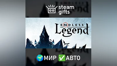 ENDLESS Legend МИР АВТО