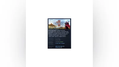 ENDLESS Legend 2 АВТОДОСТАВКА STEAM РОССИЯ