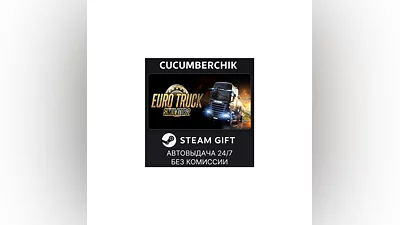 Euro Truck Simulator 2 STEAM GIFT AUTO RU+МИР