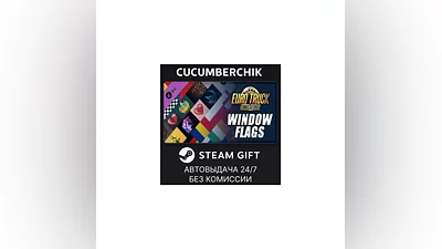 Euro Truck Simulator 2 - Window Flags STEAM GIFT RU+МИР