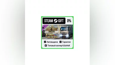 Euro Truck Simulator 2 - Beyond the Baltic Sea STEAM•RU