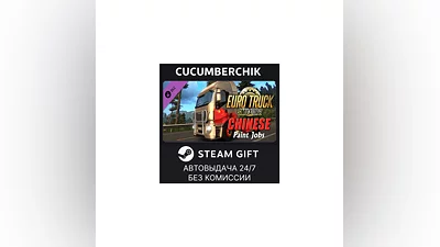 Euro Truck Simulator 2 - Chinese Paint Jobs Pack STEAM