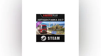 Euro Truck Simulator 2 - Greece DLC STEAM RU/UA/KZ/СНГ
