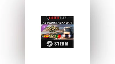 Euro Truck Simulator 2 - Iberia DLC STEAM RU/UA/KZ/СНГ