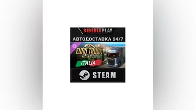 Euro Truck Simulator 2 - Italia DLC STEAM АВТО Россия