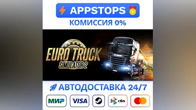 Euro Truck Simulator 2 Steam Gift   АВТО   РОССИЯ