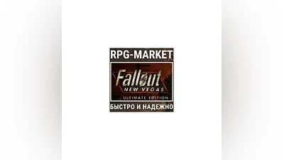 FALLOUT: NEW VEGAS ULTIMATE (STEAM) КЛЮЧ СРАЗУ+ ПОДАРОК