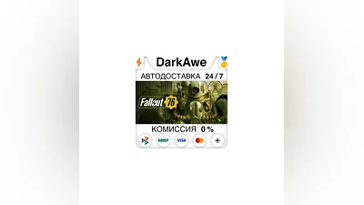 Fallout 76 +ВЫБОР STEAM•RU  ️АВТОДОСТАВКА  0%