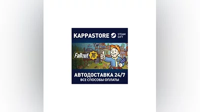 Fallout 76 АВТОДОСТАВКА Steam RU/BY/KZ/UA