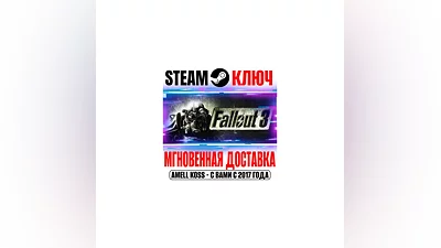 Fallout 3 | GOTY (+Все DLC) Steam Ключ РФ+Мир +Бонус