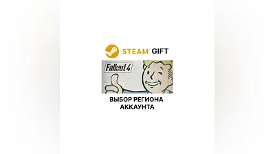 Fallout 4 Steam    Выбор региона