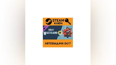 Fallout 4: Wasteland Workshop. STEAM-ключ Россия (Globa