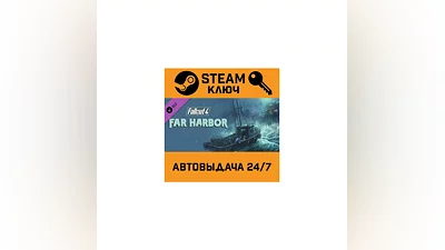 Fallout 4: Far Harbor. STEAM-ключ Россия (Global)