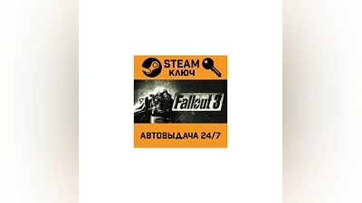 Fallout 3. STEAM-ключ Россия (Global)