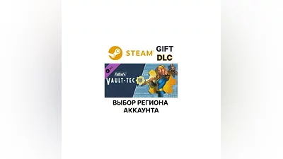Fallout 4 Vault-Tec Workshop Steam Выбор Региона