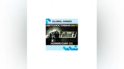 Fallout 3 STEAM GIFT  АВТОДОСТАВКА 0%