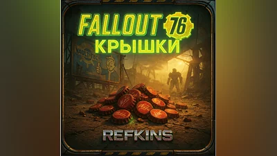 FALLOUT 76 КРЫШКИ ДЕШЕВО | ПК XBOX PS | СБП 0%