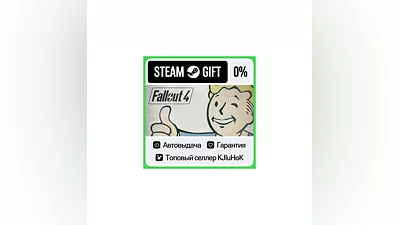 Fallout 4 +ВЫБОР STEAM GIFT•RU ️АВТОДОСТАВКА 0% КАРТЫ