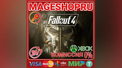 FALLOUT 4 XBOX ONE/X|S КЛЮЧ