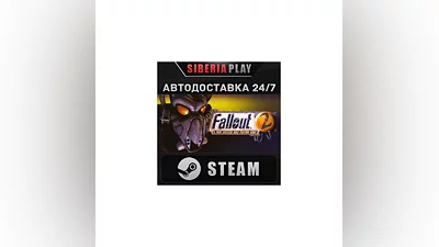 Fallout 2   STEAM   АВТО   RU/UA/KZ/СНГ