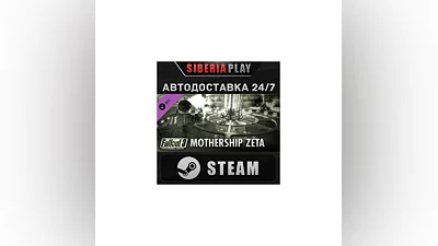 Fallout 3: Mothership Zeta DLC   STEAM   RU/UA/KZ/СНГ