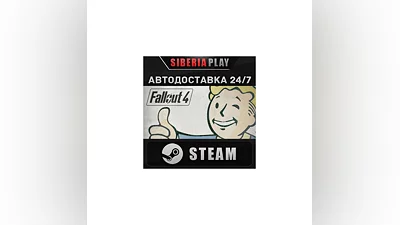 Fallout 4   STEAM   АВТО   RU/UA/KZ/СНГ