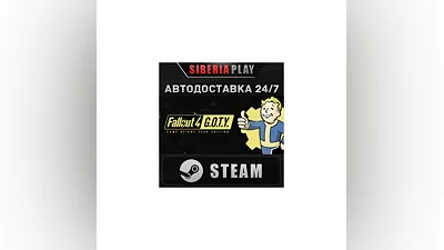 Fallout 4: Game of the Year Edition*STEAM*RU/UA/KZ/СНГ