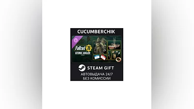Fallout 76: Atomic Angler Bundle STEAM GIFT AUTO RU+МИР