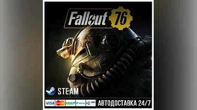 Fallout 76 СТИМ Steam Gift