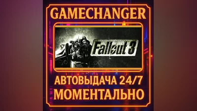 Fallout 3 ️AUTO STEAM GIFT 24/7