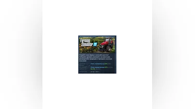 Farming Simulator 22 АВТОДОСТАВКА STEAM GIFT РОССИЯ