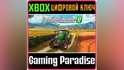 FARMING SIMULATOR 17 XBOX ONE/X|S КЛЮЧ
