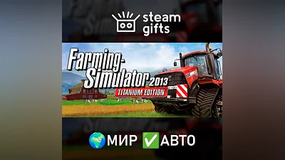 Farming Simulator 2013: TITANIUM Edition МИР АВТО