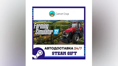 Farming Simulator 22 ️STEAM GIFT АВТО ️RU/УКР/КЗ/СНГ