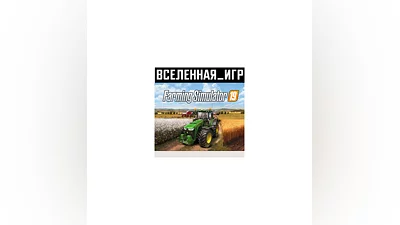 Farming Simulator 19 (REGION FREE) STEAM КЛЮЧ