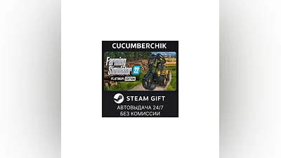 Farming Simulator 22 - Platinum Edition STEAM RU+МИР