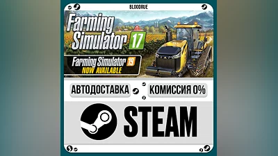 Farming Simulator 17 ️+ВЫБОР STEAM•RU 0% АВТО