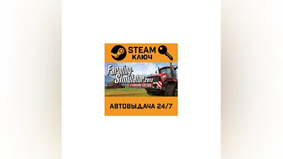 Farming Simulator 2013 Titanium Edition. STEAM-ключ (