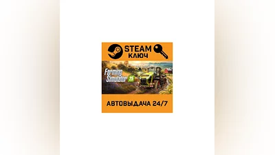 Farming Simulator 25. STEAM-ключ (Global)