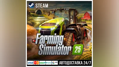 Farming Simulator 25 СТИМ Steam Gift