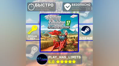 Farming Simulator 17 Platinium КЛЮЧ STEAM Global+РФ