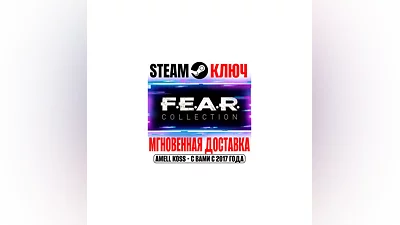 F.E.A.R. (FEAR) (Любая | Все Части) Steam Ключ РФ+Мир