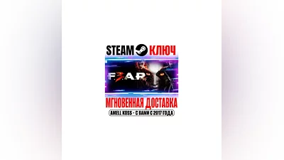 F.E.A.R. 3 (FEAR 3) Steam Ключ РФ+СНГ +Бонус
