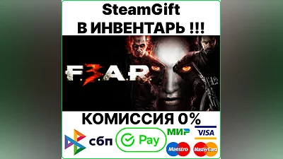 F.E.A.R. 3 [SteamGift/RU+CIS]