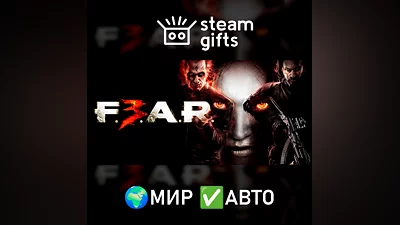 FEAR 3 МИР АВТО