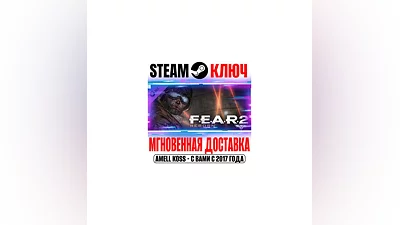 F.E.A.R. 2: Reborn (DLC) (FEAR 2) Steam Ключ РФ+СНГ