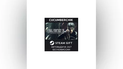 FINAL FANTASY XV WINDOWS EDITION STEAM GIFT AUTO RU+МИР
